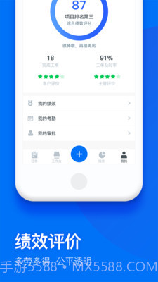 物业+截图4 物业+截图4