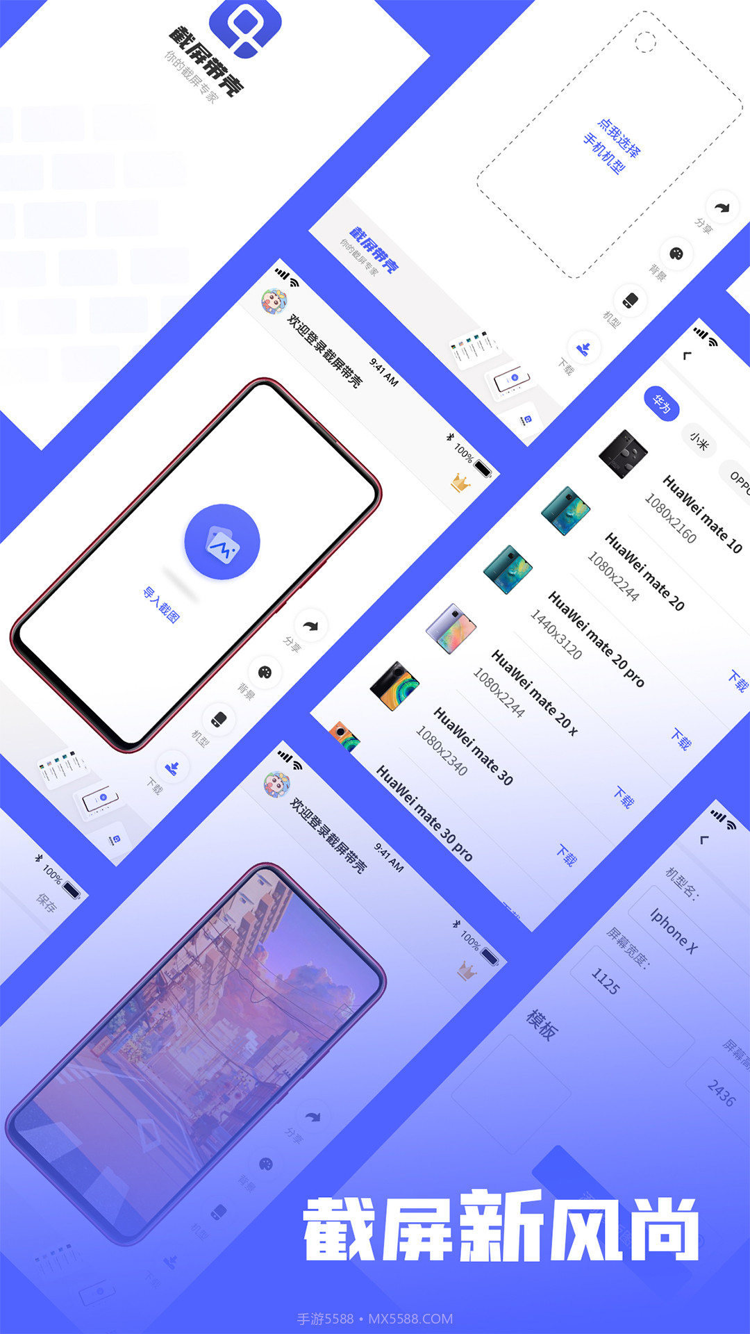 截屏带壳截图4 截屏带壳截图4