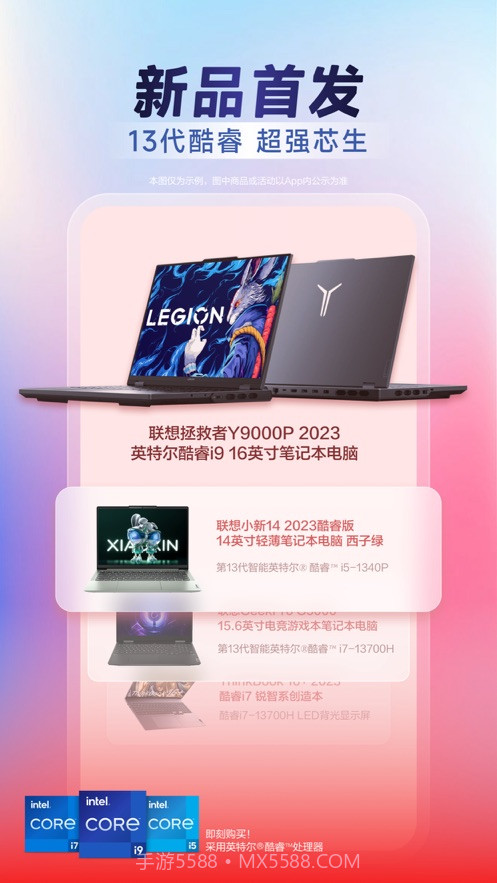 联想截图1 联想截图1