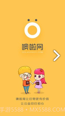 噢啦网(噢啦网上门回收)V3.2.3 安卓最新版截图5 噢啦网(噢啦网上门回收)V3.2.3 安卓最新版截图5