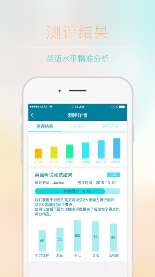 你有课截图4 你有课截图4