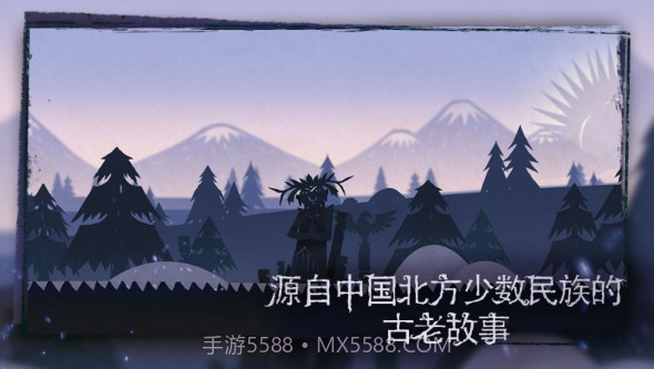 尼山萨满截图3 尼山萨满截图3