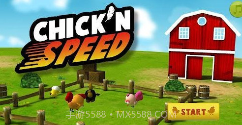 小鸡赛跑 Chicknspeed截图1