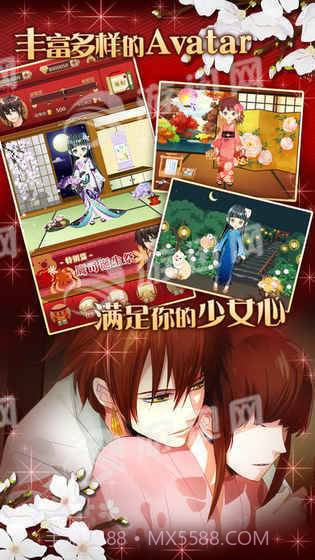 大奥江户奇缘截图5 大奥江户奇缘截图5