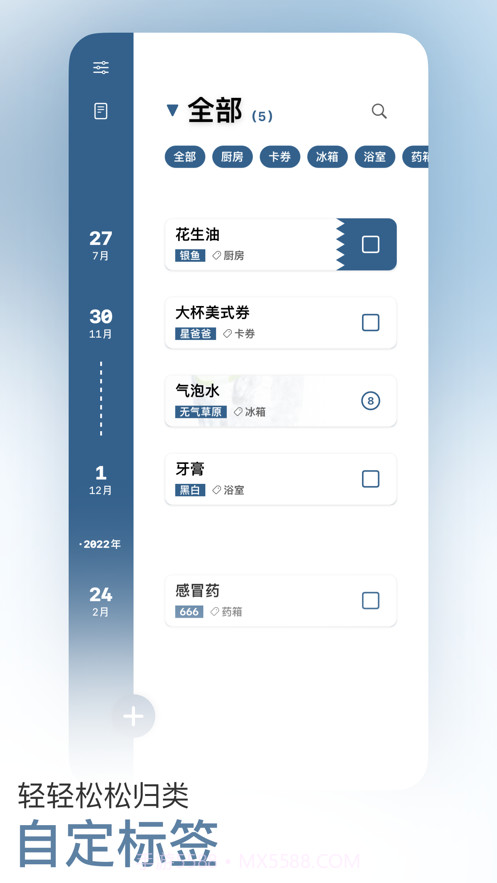 如期而至截图3 如期而至截图3
