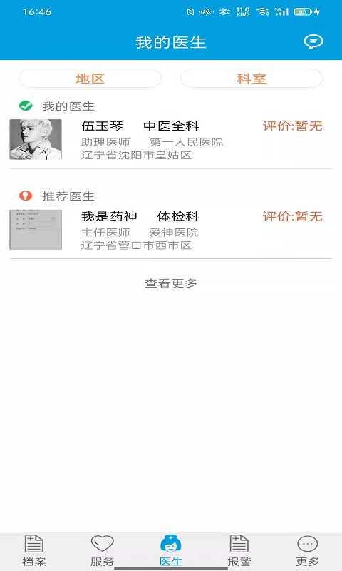 天成爱相伴截图3 天成爱相伴截图3