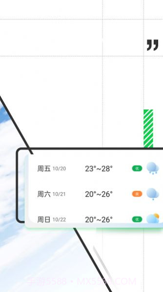 斑马天气截图2 斑马天气截图2
