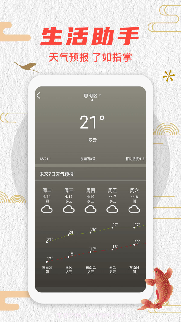 中华好运万年历截图4 中华好运万年历截图4