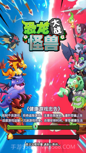 恐龙大战怪兽截图1 恐龙大战怪兽截图1