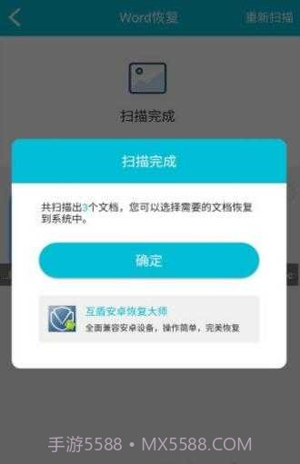 360手机数据恢复免费版截图3 360手机数据恢复免费版截图3