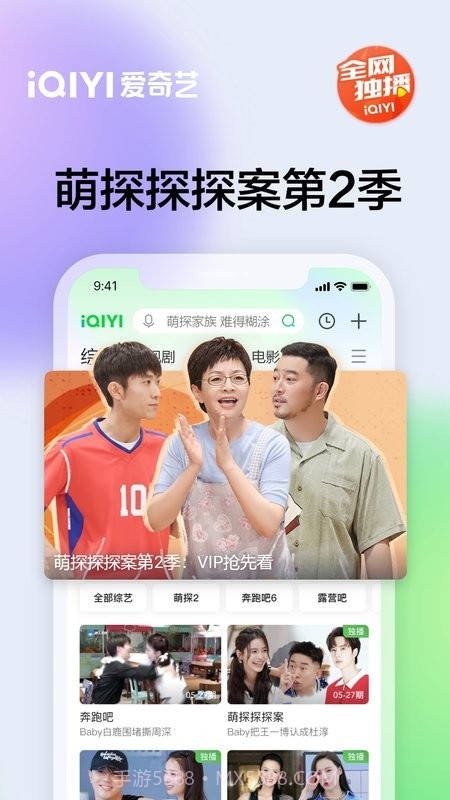 iQIYI手机版截图2 iQIYI手机版截图2