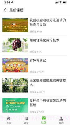 冀农云学堂截图3 冀农云学堂截图3
