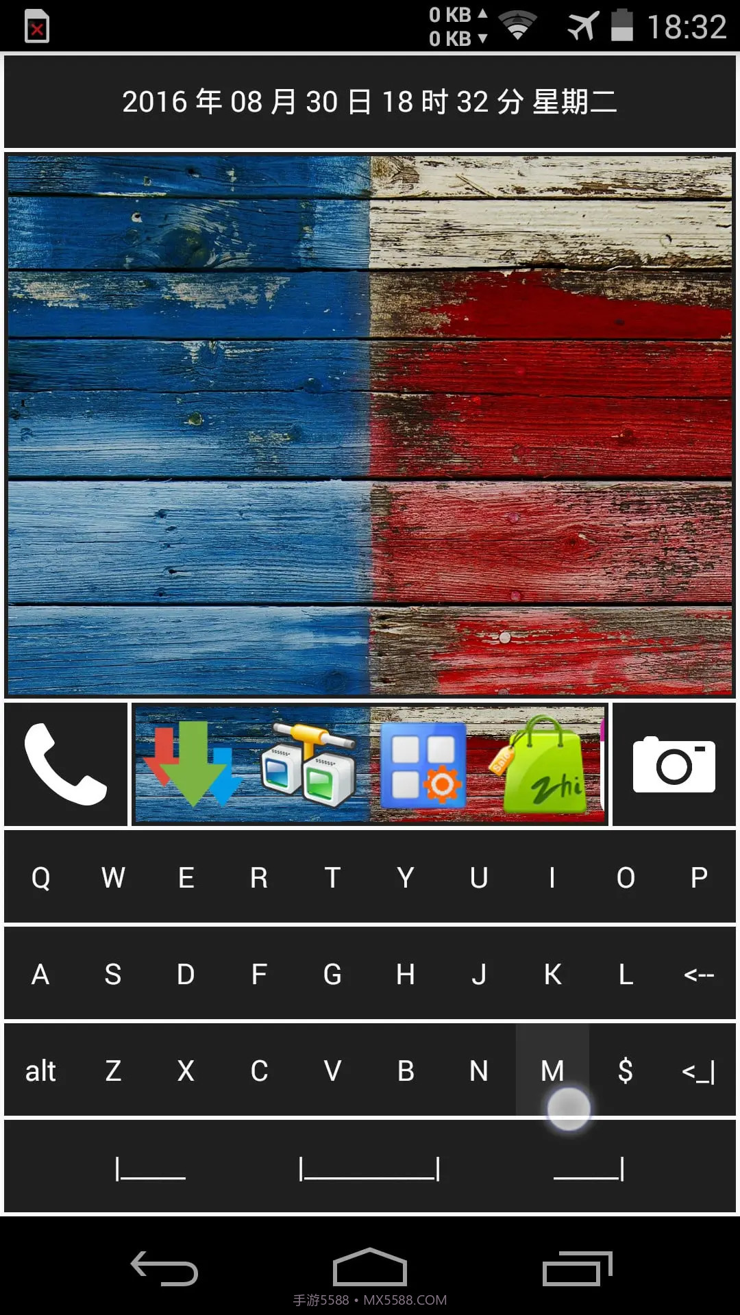 快启桌面截图4 快启桌面截图4