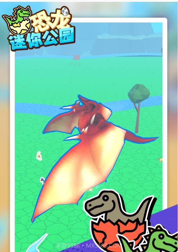 恐龙迷你公园截图2