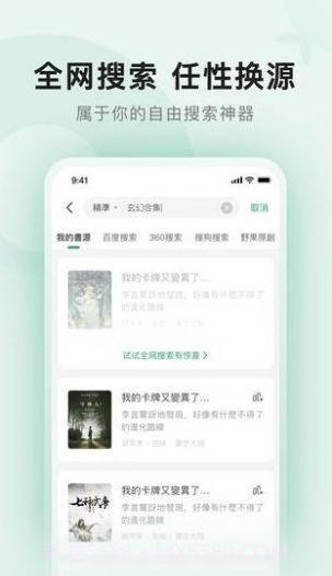 野果阅读截图2 野果阅读截图2