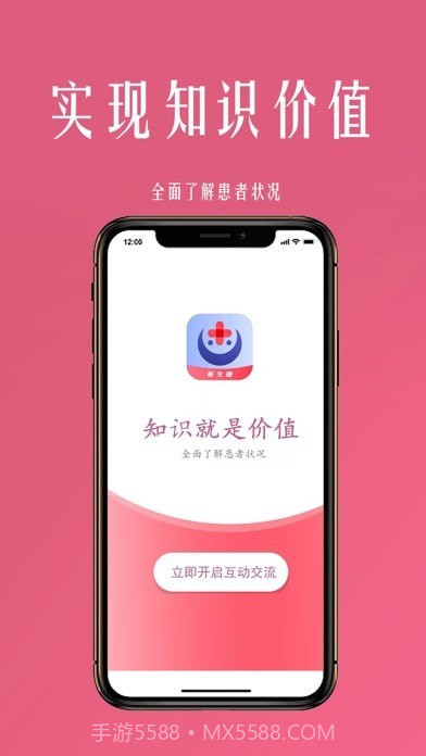 微杏林医生端截图1 微杏林医生端截图1
