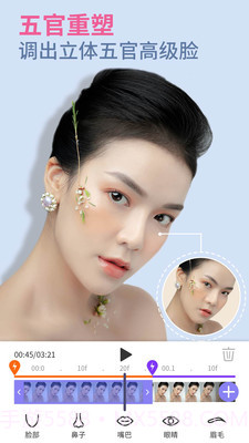 PrettyUp视频人像美化截图1