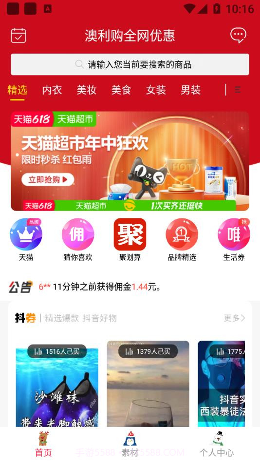 澳利购截图3 澳利购截图3