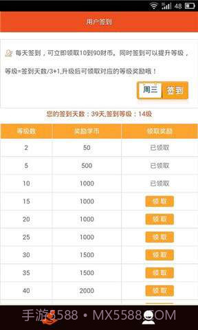 掌上财进截图2 掌上财进截图2