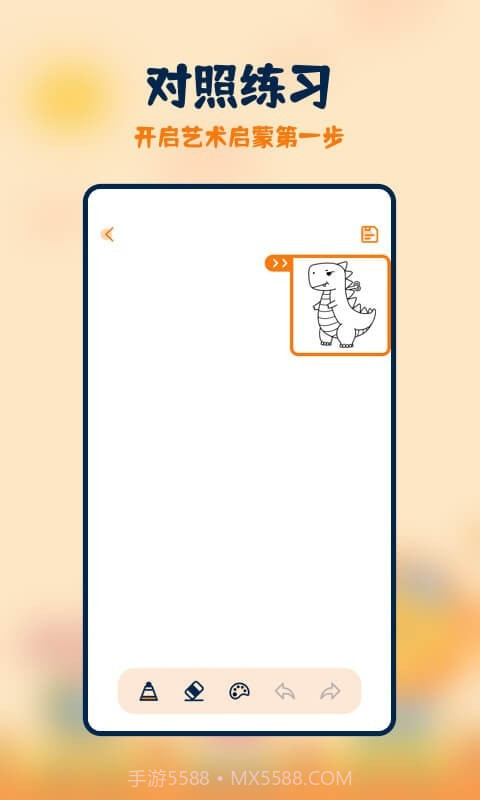 妙笔生花简笔画截图4 妙笔生花简笔画截图4