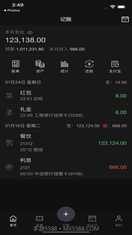 恒记截图1 恒记截图1