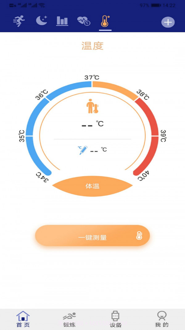SHOCII智能手环截图3