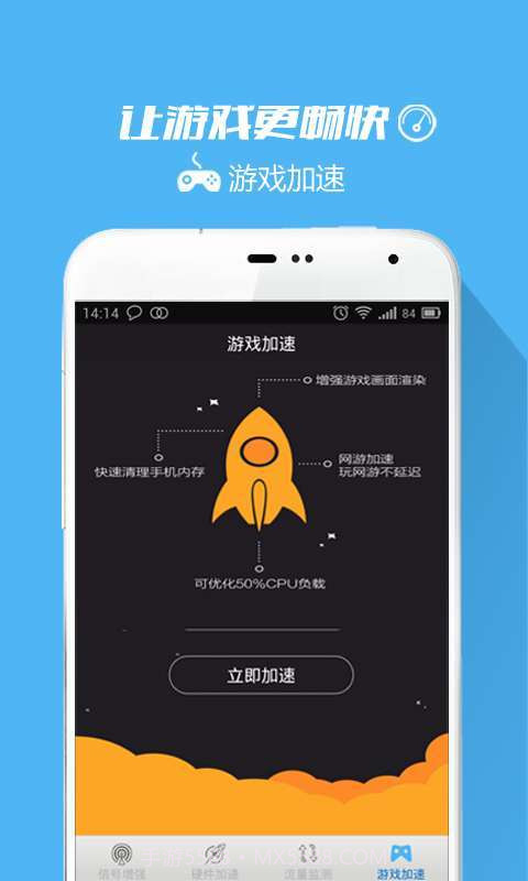 超级WIFI信号增强器截图5 超级WIFI信号增强器截图5