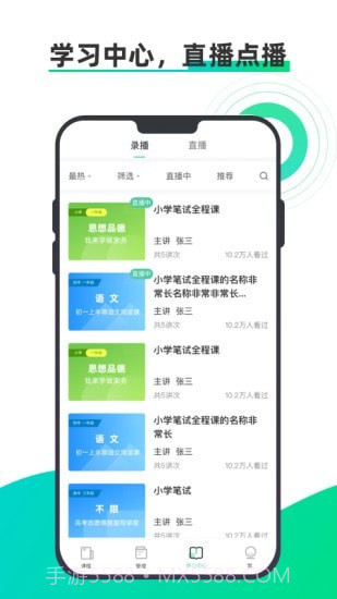 小鱼云课堂截图4 小鱼云课堂截图4