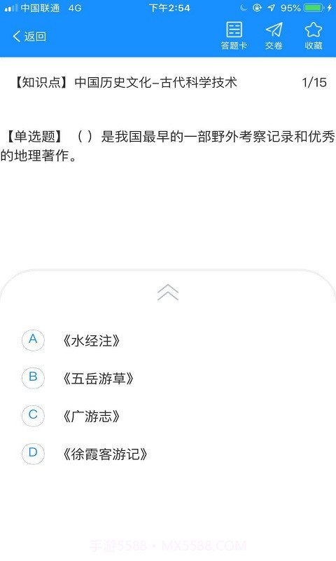 小灶导游资格证截图1 小灶导游资格证截图1