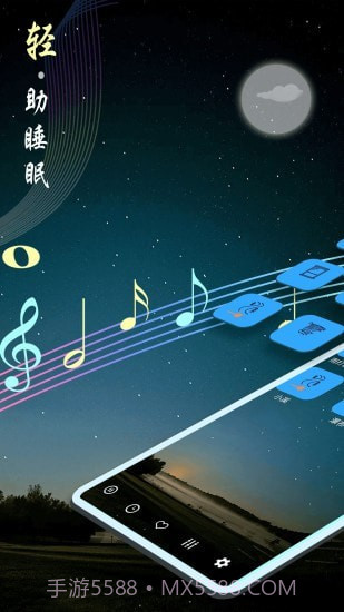 睡眠音乐截图1 睡眠音乐截图1
