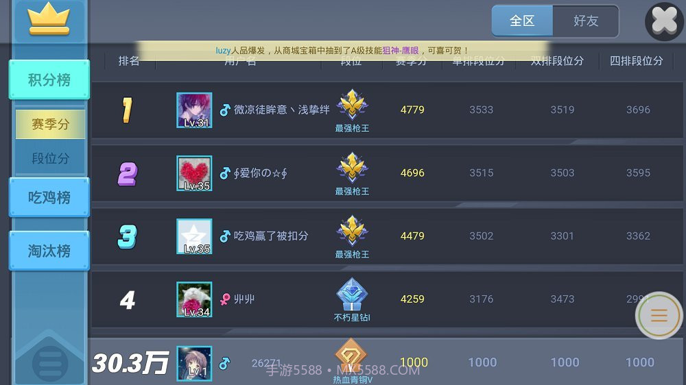 QQ游戏绝地突围截图1