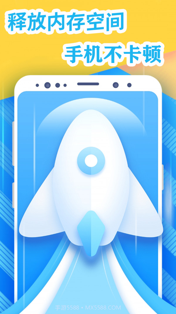 手机清理加速管家截图3 手机清理加速管家截图3