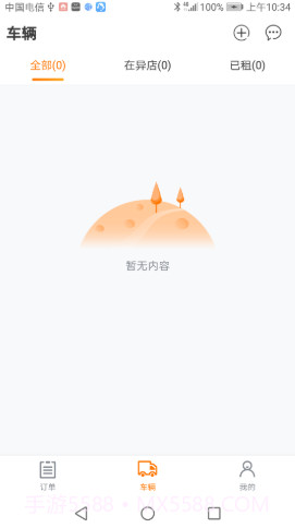 啃逗房车商家版截图1