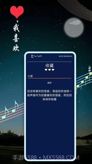 睡眠音乐截图5 睡眠音乐截图5
