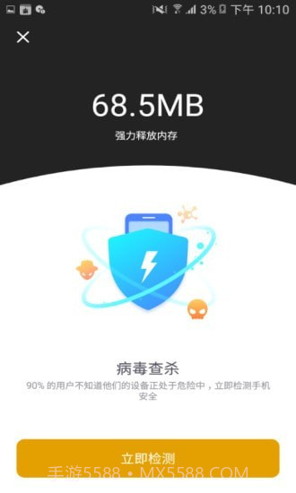 阿帕斯安全大师截图3 阿帕斯安全大师截图3