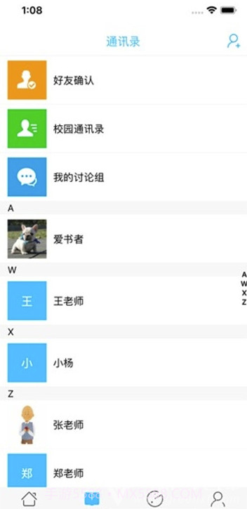 甘肃智慧校园(甘肃智慧校园平台登录)截图2