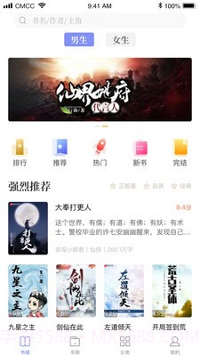 乐文阅读截图4