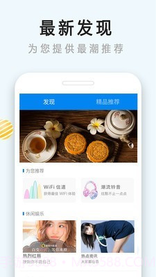 降温神器官方截图4 降温神器官方截图4