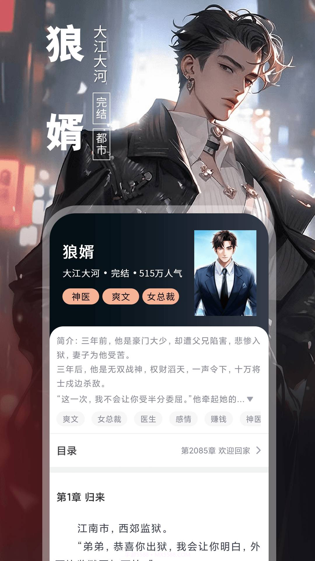 80电子书截图3 80电子书截图3