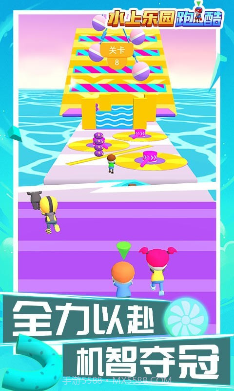 水上乐园跑酷截图5