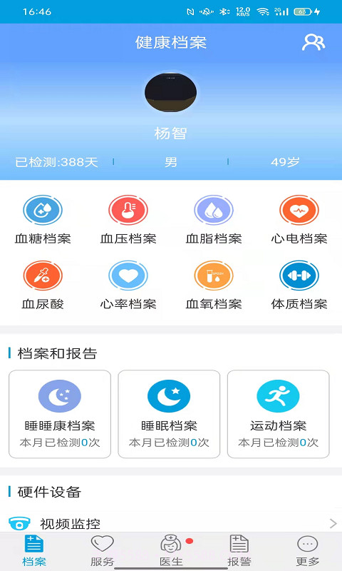 天成爱相伴截图1 天成爱相伴截图1