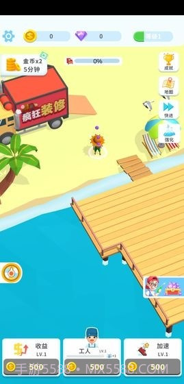 疯狂装修截图3 疯狂装修截图3