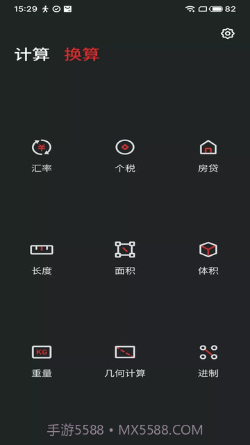 魅族计算器截图2 魅族计算器截图2