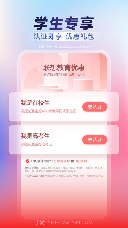 联想截图5 联想截图5