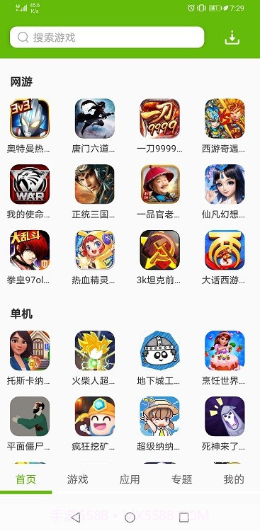 腾牛游戏盒截图2 腾牛游戏盒截图2