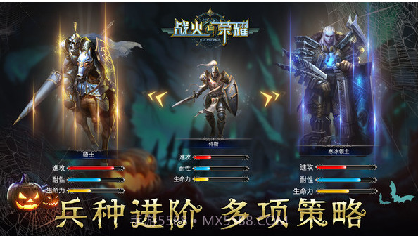 战火与荣耀截图2 战火与荣耀截图2