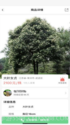 慧找苗截图4 慧找苗截图4
