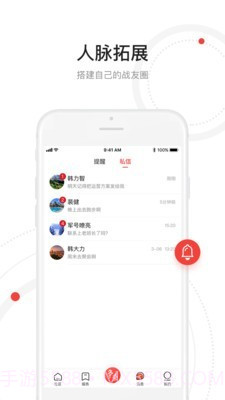 争荣(争荣退伍军人)V1.3.1 安卓最新版截图3