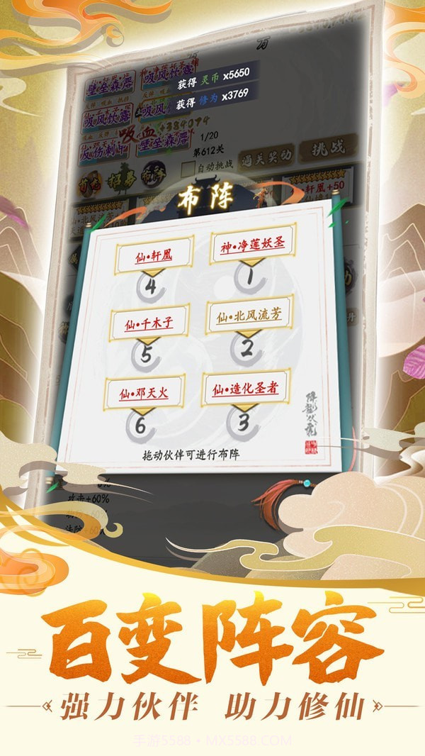 道友来渡劫截图3 道友来渡劫截图3