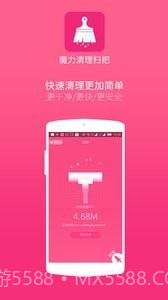 魔力清理扫把截图2 魔力清理扫把截图2